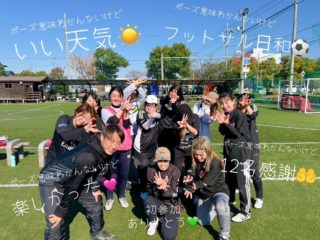 💮ママさん&大人女子向けフットサルクリニック💮

先日、火曜日に前橋で開催しているママクリに初参加いただいた方が、今日は高崎のママクリに来てくれましたー！💓
ママクリハシゴ参加ありがとうございます！👏
しかも車で1時間以上かけてはるばる🚗嬉しすぎます😭
もうね、場内に入ってきた時点で、分かっちゃうんですよ😏あ、この服装、この靴は、経験者だなって😏ﾄﾞﾔｯ
（誰でも分かるか🤷‍♀️笑）
サラリとこなす落ち着いたプレーがとても上手で、ナイスゴールもたくさん決めてくれました👏✨
蹴る場所を探してくれて、ここを見つけてくれて、ありがとうございます☺️☺️

まだまだたくさんの方に見つけてもらって、遊びに来てもらえますように🌈
初心者、未経験者、ブランクある方、どんな方でも大歓迎🫶ご参加お待ちしてます🫶

🧚‍♀️ママさん&大人女子向けフットサルクリニック🧚‍♀️
毎週木曜9:30-11:00
お一人様500円
予約不要、直接きてね😊
初心者・未経験者大歓迎🥰

持ち物⭐︎運動しやすい服装・水分・タオル・スパイク以外の運動できる靴（フットサルシューズやサッカーシューズじゃなくても大丈夫🙆‍♀️）

シューズレンタル（¥300）もできます✌️

その他ご不明な点や不安な事、お問合せ等ありましたら、DMからお気軽にご連絡ください☺️

#図南フットサルクラブ高崎#高崎#高崎市#前橋#前橋市図南フットサル個サルフットサル女子サッカースクールレディーススクールママさん向けママさんフットサル大人女子サッカーママママサッカー初心者大歓迎初参加